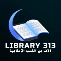 المکتبۃ الاسلامیۃ- Library 313