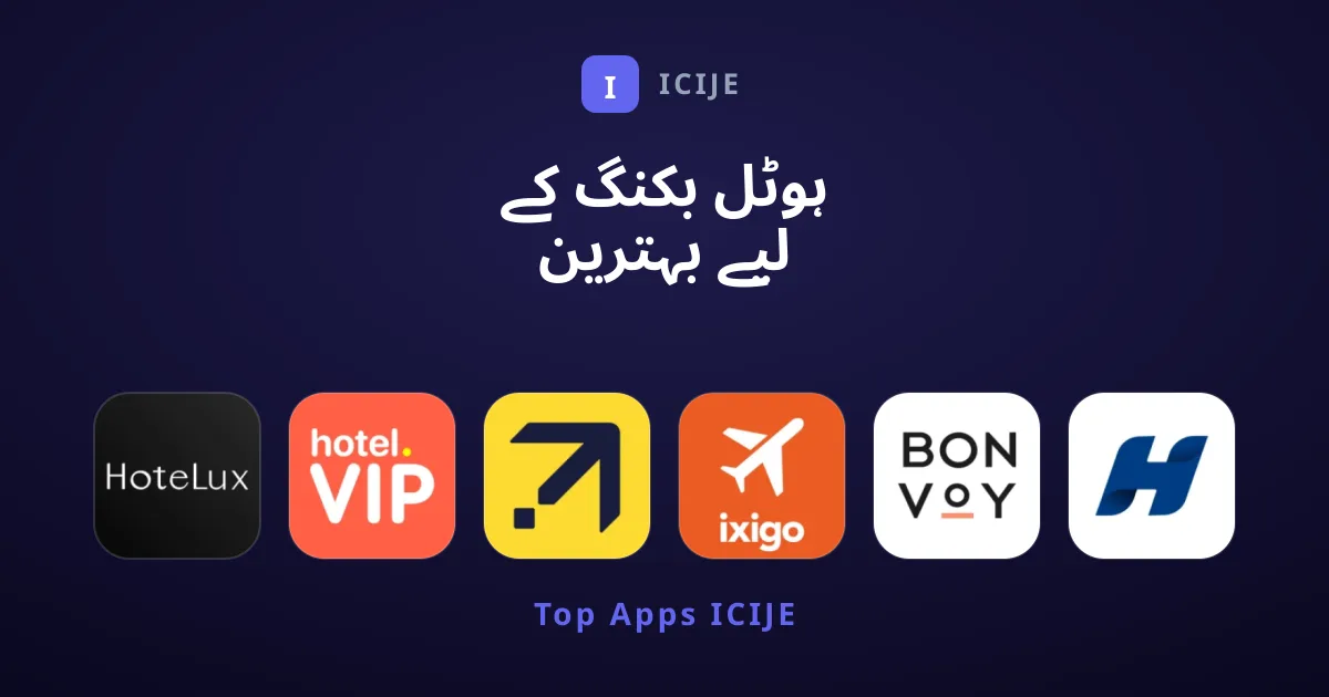 ہوٹل بکنگ کے لیے بہترین منتخب کردہ ایپس کی فہرست